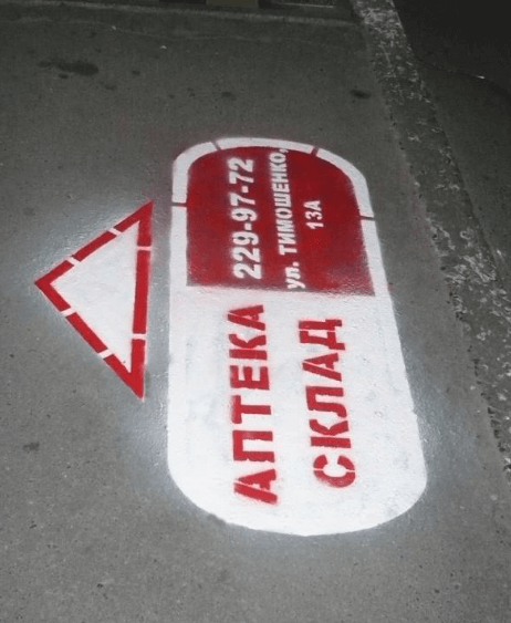 Трафарет для асфальта