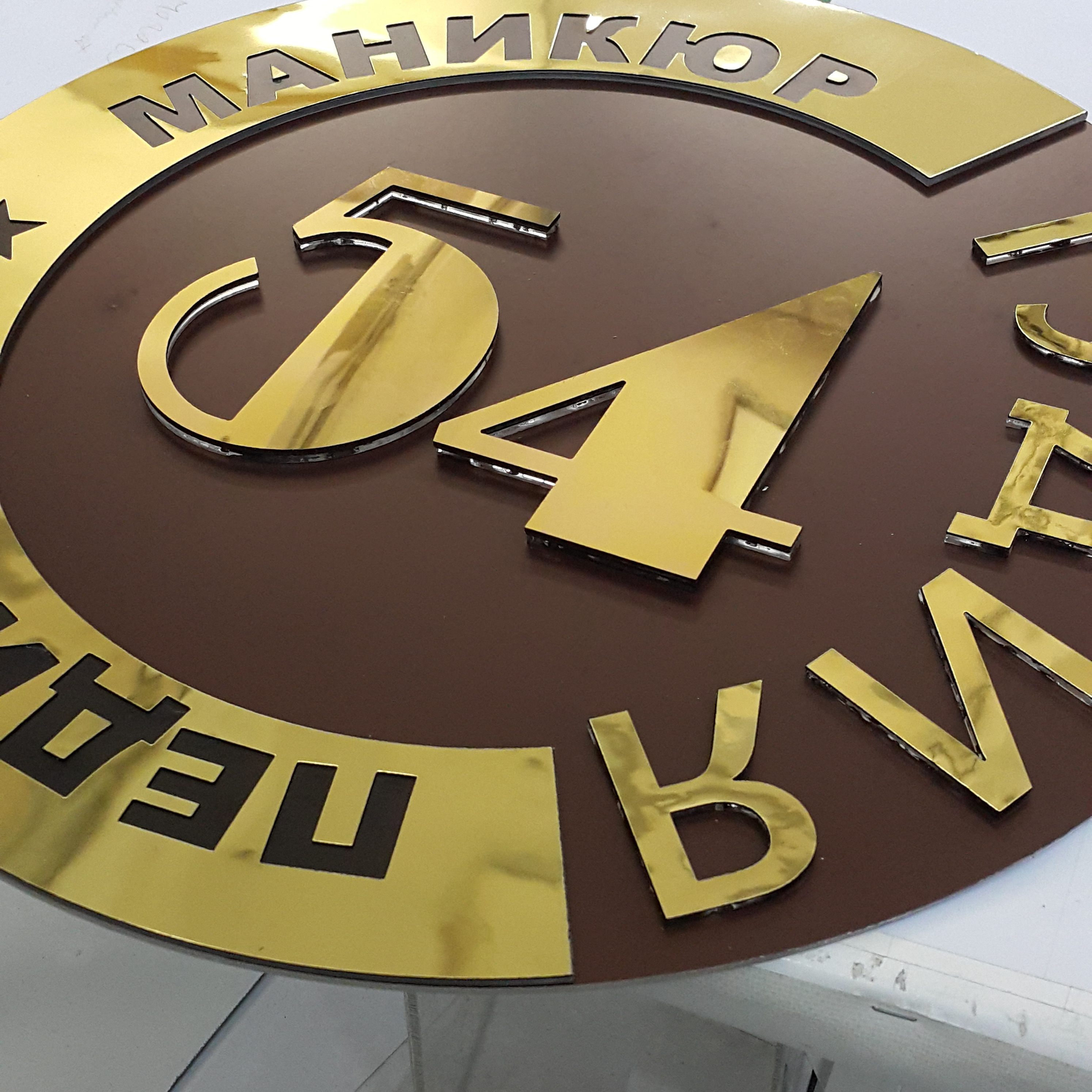 Таблички в офис