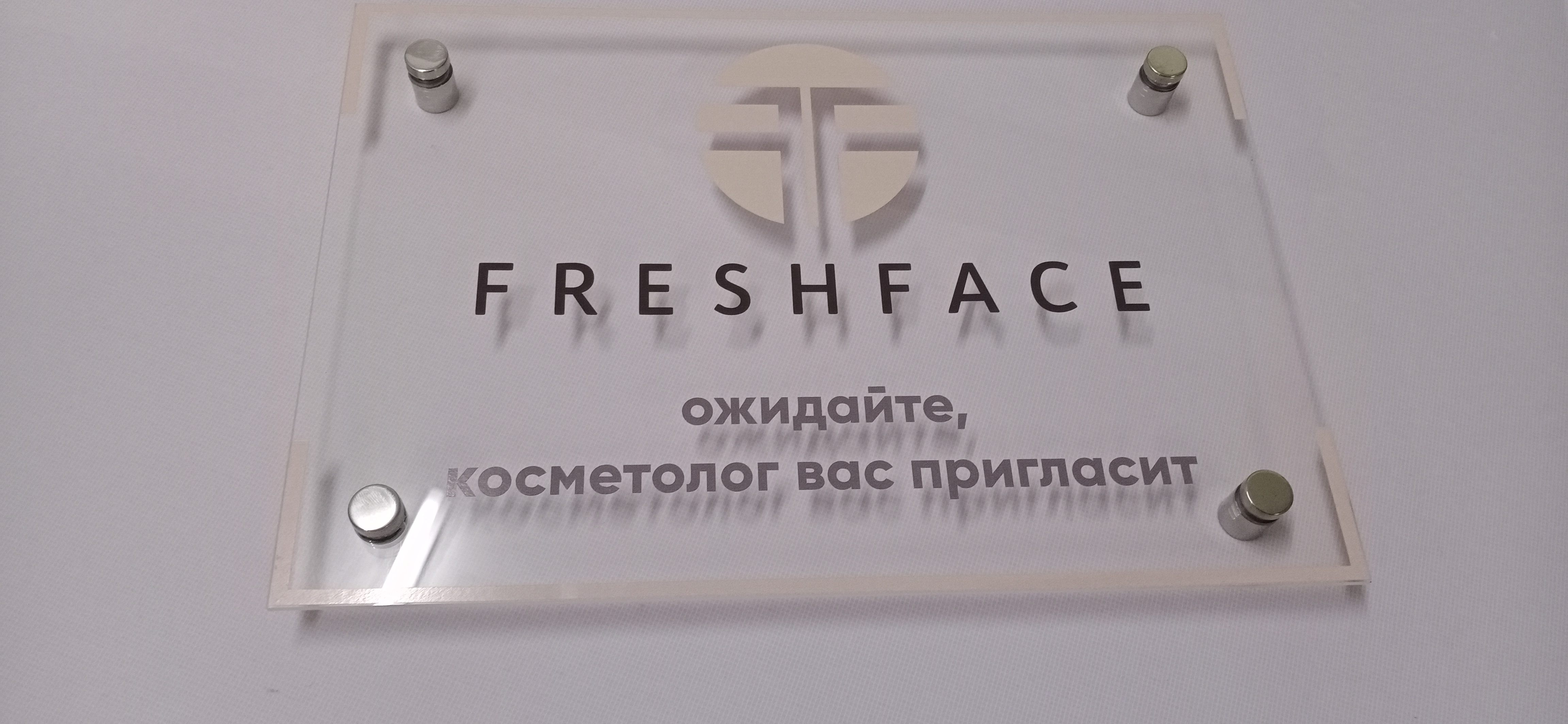 Таблички режим работы