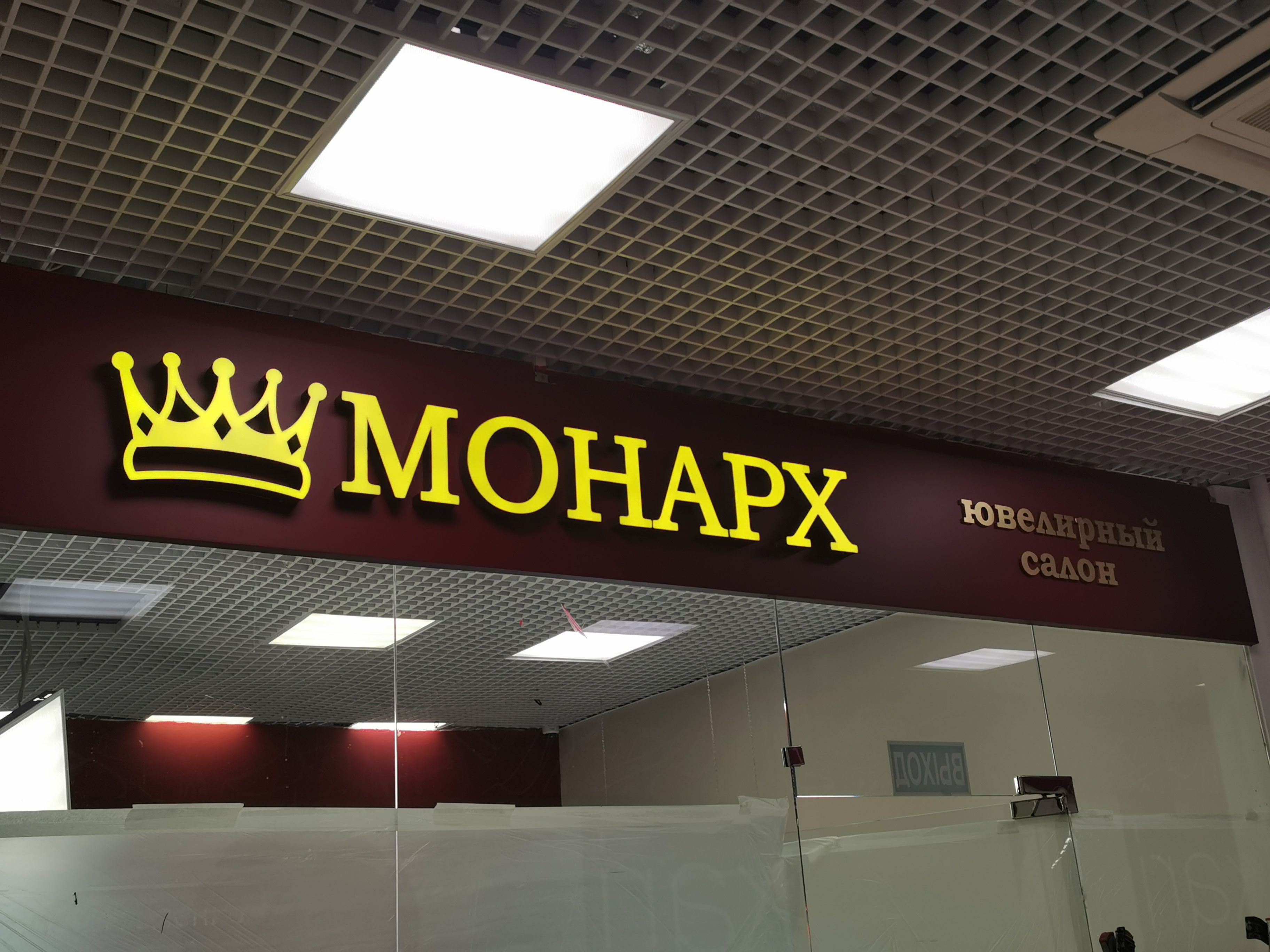 Как лучше оформить вывеску магазина