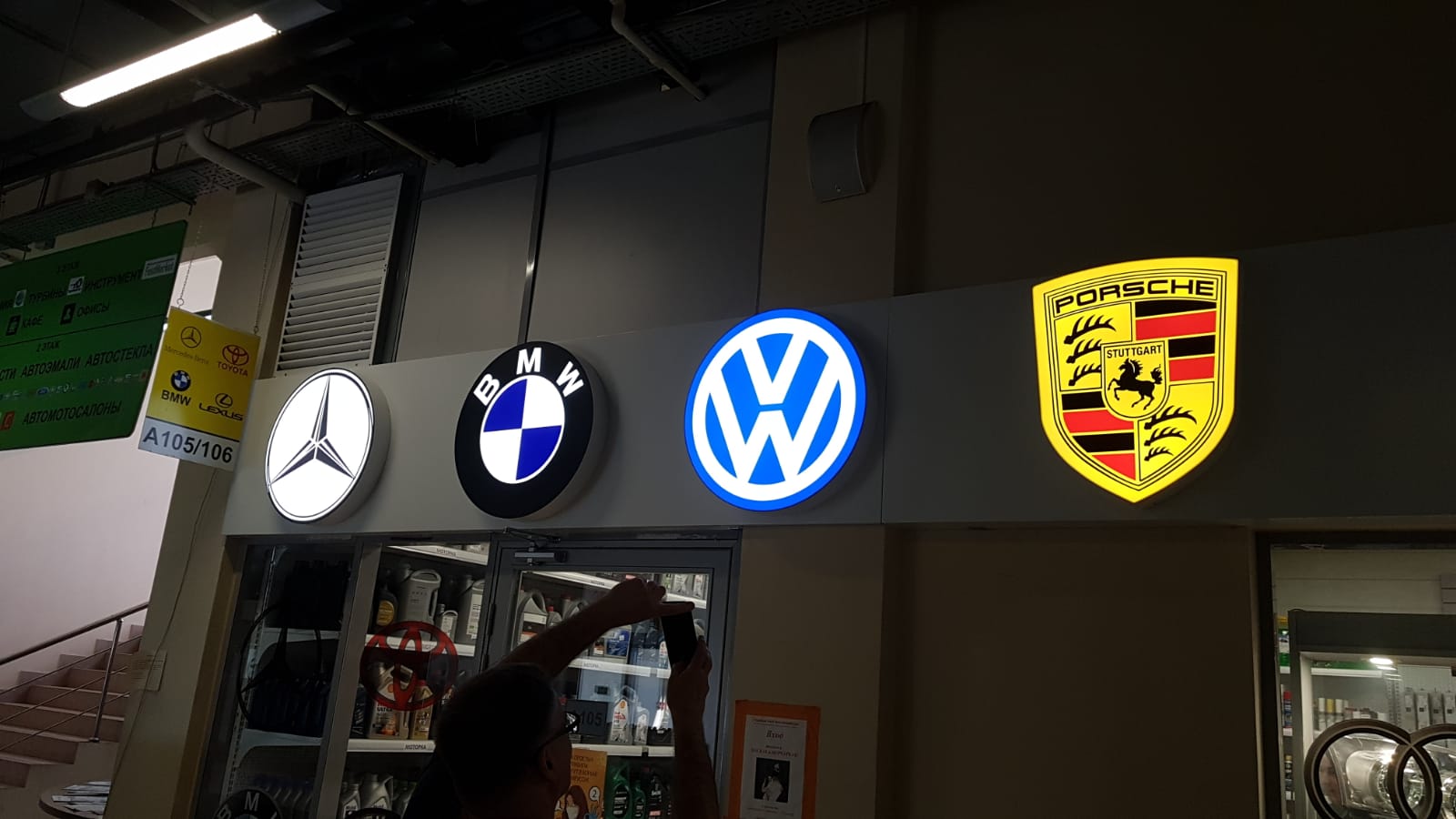 Вывеска для салона автозапчастей