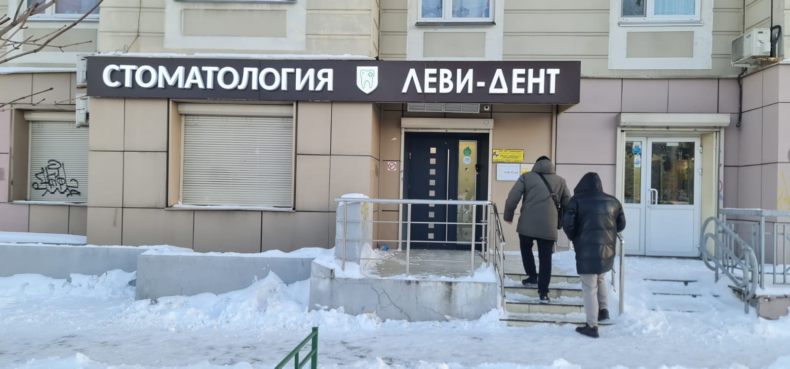Вывеска для Стоматологии