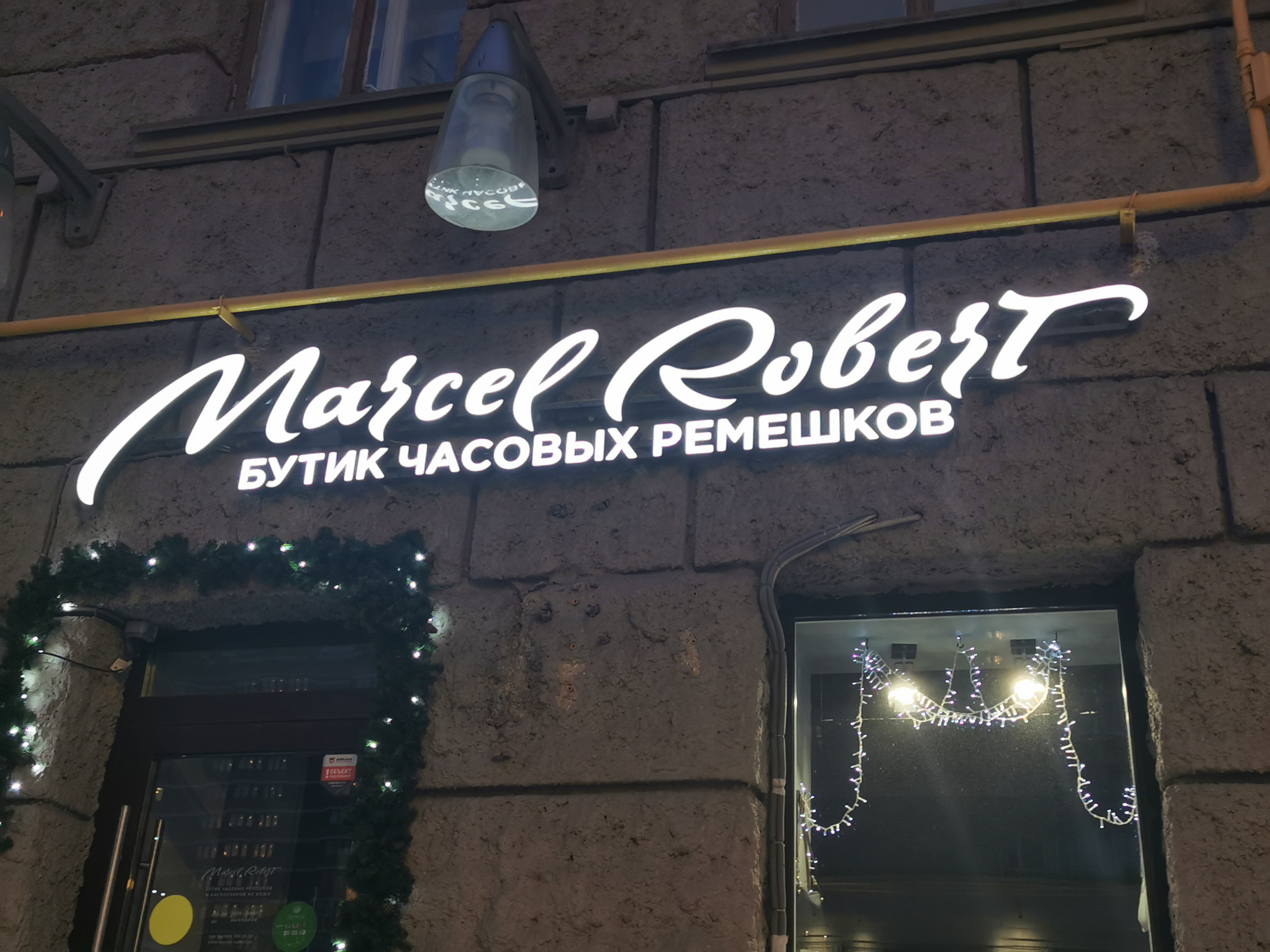 ПРОЕКТИРОВАНИЕ И ИЗГОТОВЛЕНИЕ СВЕТОВОЙ ВЫВЕСКИ БУТИКА