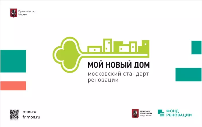 Баннерная сетка &laquo;Реновация&raquo;