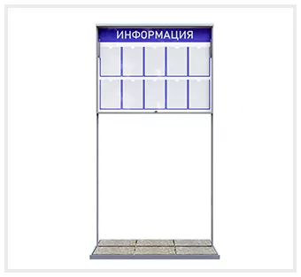 Уличный информационный стенд на ножках  10