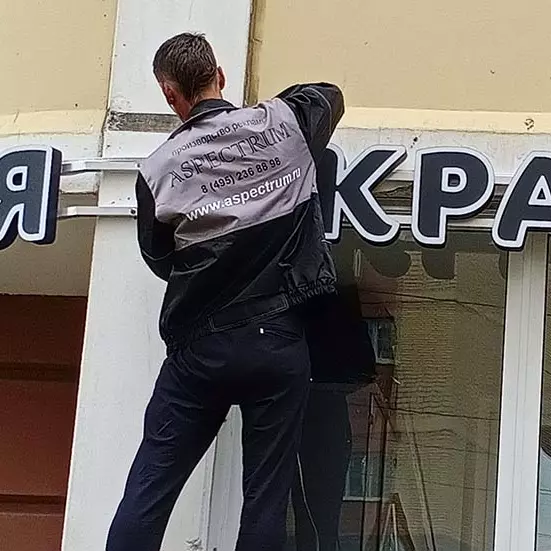 Ремонт вывесок