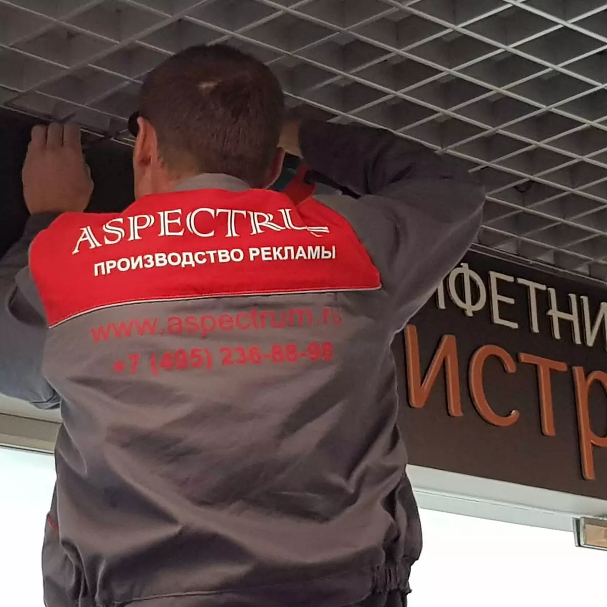 Монтажные работы