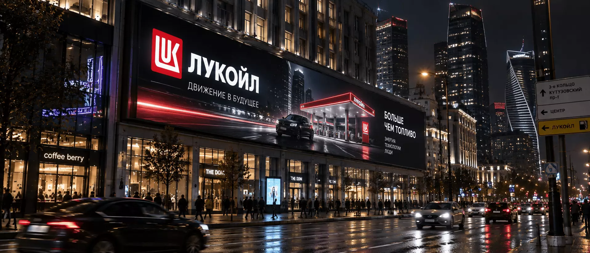 ЛУКОЙЛ