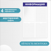 Информационный стенд с 4 карманами А4 (507)