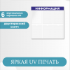 Информационный стенд с 6 карманами А4