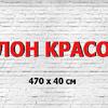 Вывеска Салон красоты