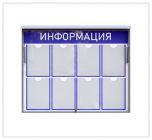 Уголок потребителя 3 кармана А4 + 1 объемный карман | АСПЕКТРУМ