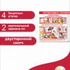 Стенд «Основные правила противодействию терроризму» 90*70 см (арт. 148)