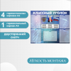 Информационный стенд Классный уголок с символикой РФ (90х75 см)(арт.344)