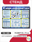 Купить стенд для школы "Орлята дошколята"  | АСПЕКТРУМ