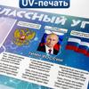 Информационный стенд Классный уголок (90х75 см)(344)