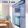 Информационный стенд Классный уголок (90х75 см)(344)