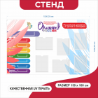 Стенд Добрые игры Орлята России с карманами А4  | АСПЕКТРУМ