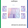 Комплект Стенд Орлята дошколята для класса с карманами А4 (354)