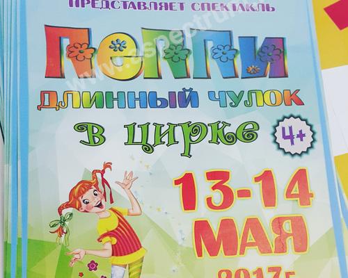Печать плакатов