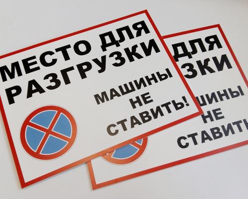 Таблички