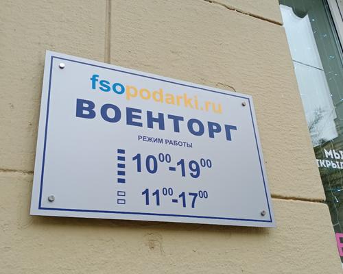 Таблички