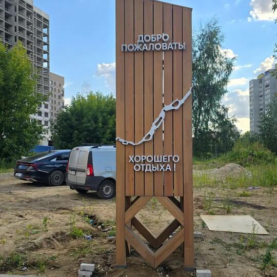 Изготовление стеллы, в рамках благоустройства набережной реки Яуза.