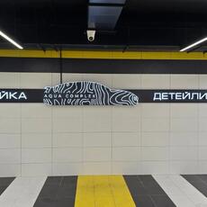 Изготовление световых вывесок на композитной основе для рекламы