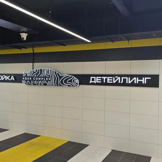 Изготовление световых вывесок на композитной основе для рекламы