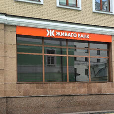 Комплексное оформление 