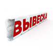 Световой короб сложной формы