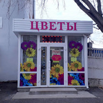Оформление мест продаж
