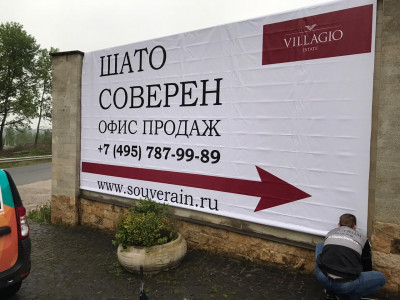 Производство и&nbsp;монтаж баннеров в&nbsp;Люберцах 