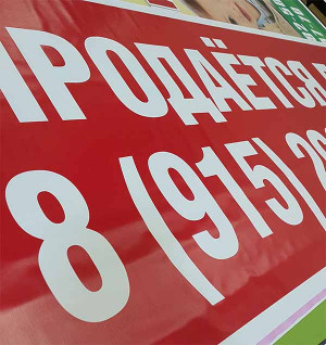 Печать баннеров в&nbsp;аспектрум