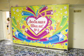 Press wall