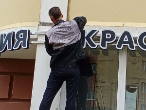 Вывески из&nbsp;объёмных букв