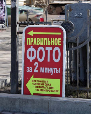 Изготовление штендеров