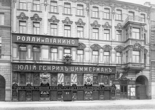 Вывеска 19 век
